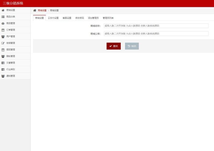 【微信吸粉+二开版】九谷爆粉神器 超级人脉二次开发版 九谷人脉源码 全新人脉系统源码