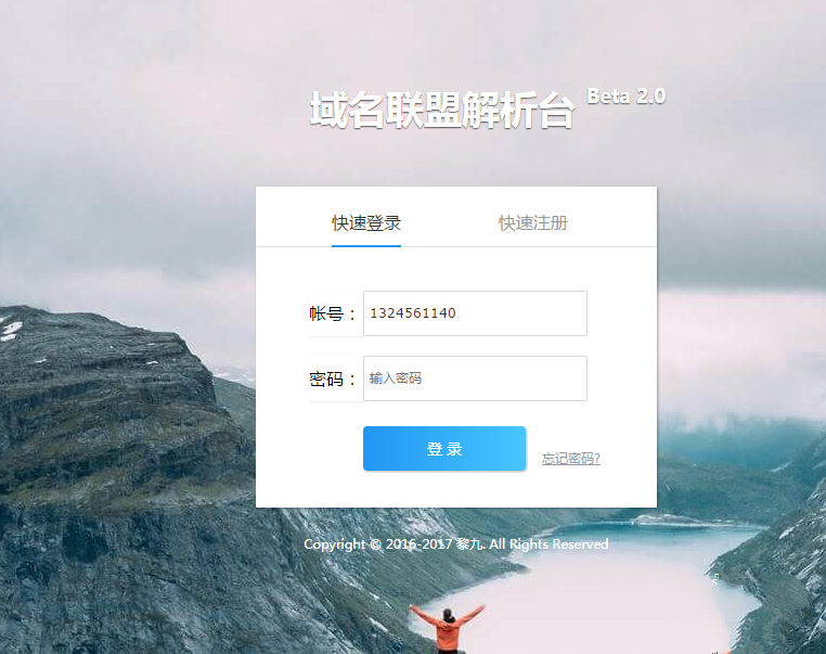 【域名分发+美化版】快乐二级域名分发程序2.3美化版源码 一个知名的分发系统