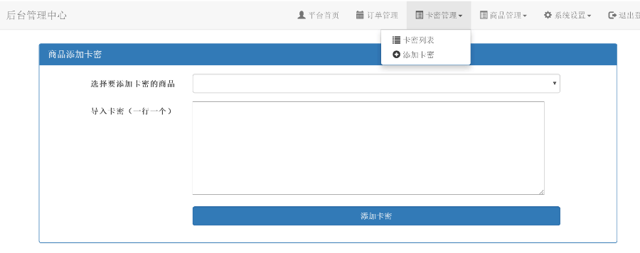 个人发卡，自助下单系统/接受模板定制/