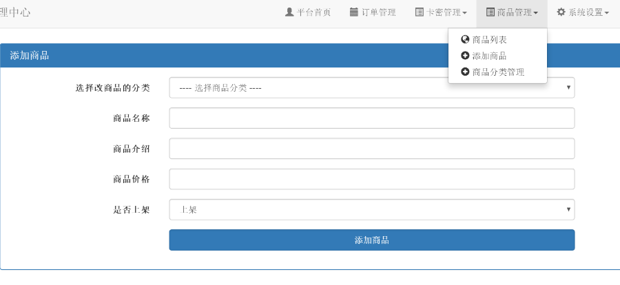 个人发卡，自助下单系统/接受模板定制/