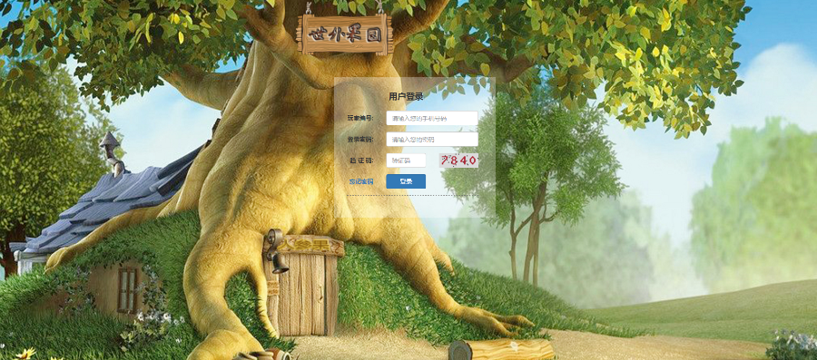 世外果园农场复利源码|仿皮皮果理财农场游戏源码|拆分|理财|投资|赚钱|玫瑰庄园源码