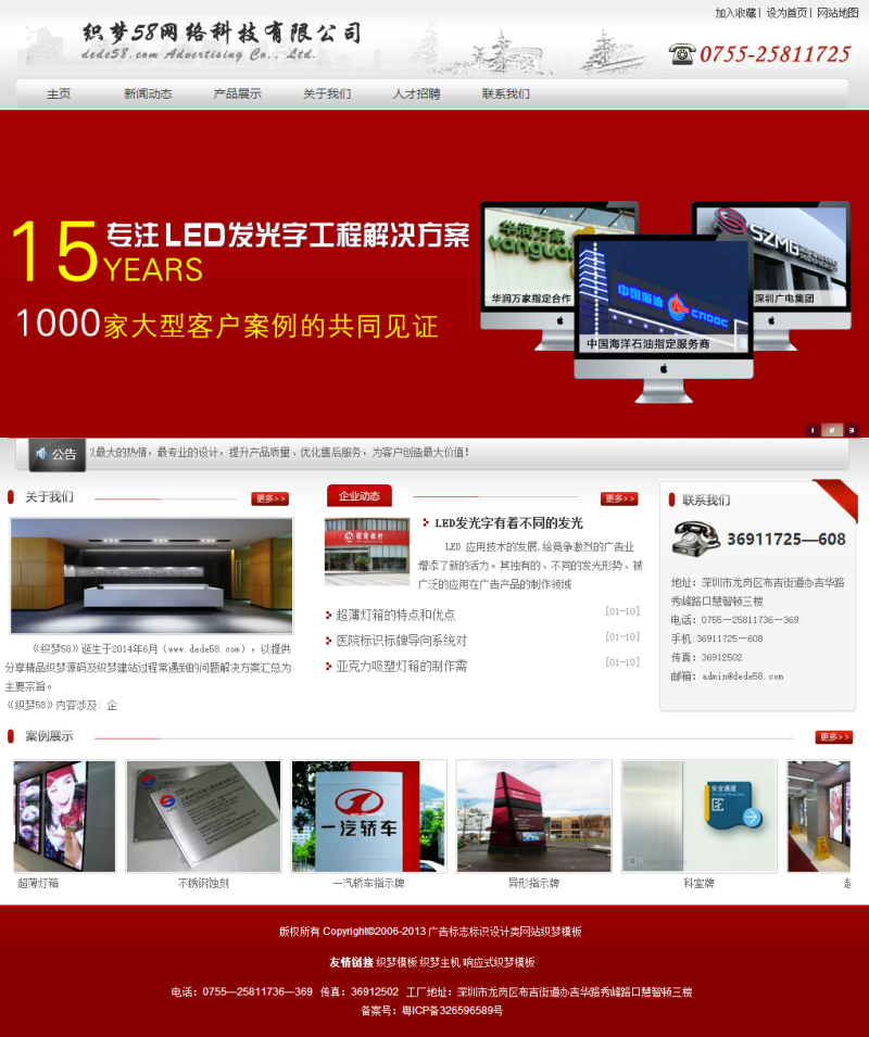 【企业网站+优化版】广告标志标识设计类网站织梦模板