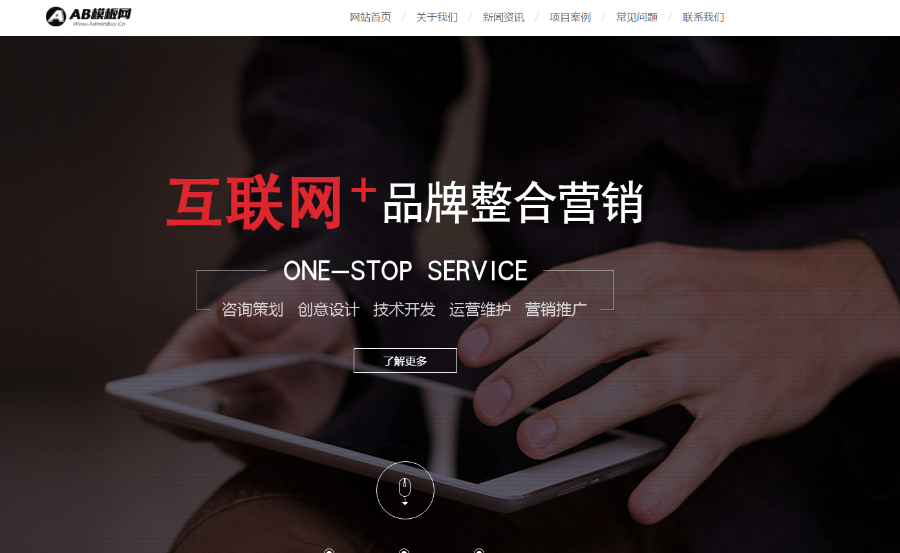 高端炫酷网络建站公司网站源码 IT设计工作室公司织梦模板带手机网站