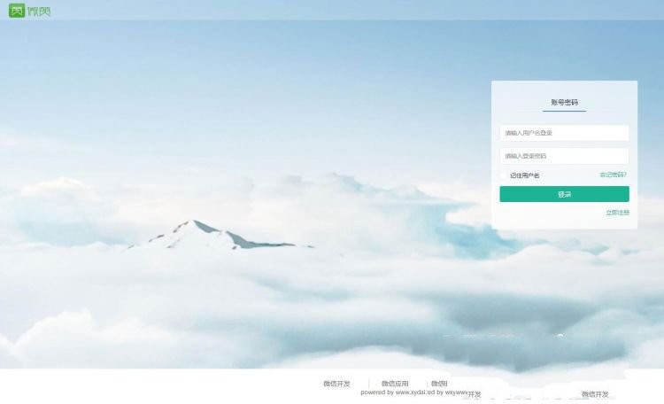 【微赞源码+合集包】微赞第三方微信公众共平源码WZ_V112.0版本