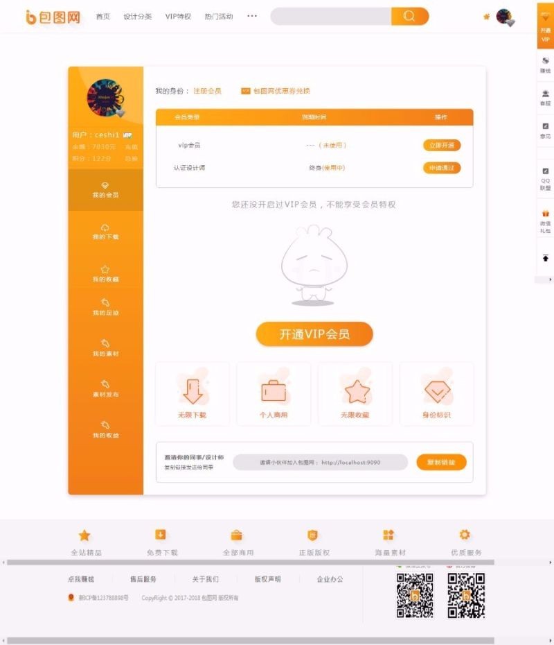 【织梦模板+带数据】仿包图网PPT视频类素材下载站织梦模板 含在线付费+会员系统