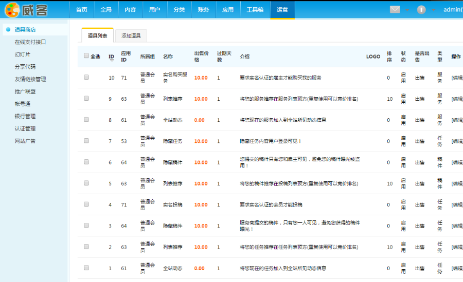 PHP威客任务网站完整版源码分享,界面漂亮整洁,带支付宝支付接口等