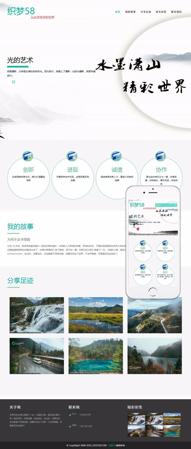 【博客网站+自适应】响应式自适应博客文章类网站织梦dedecms模板 