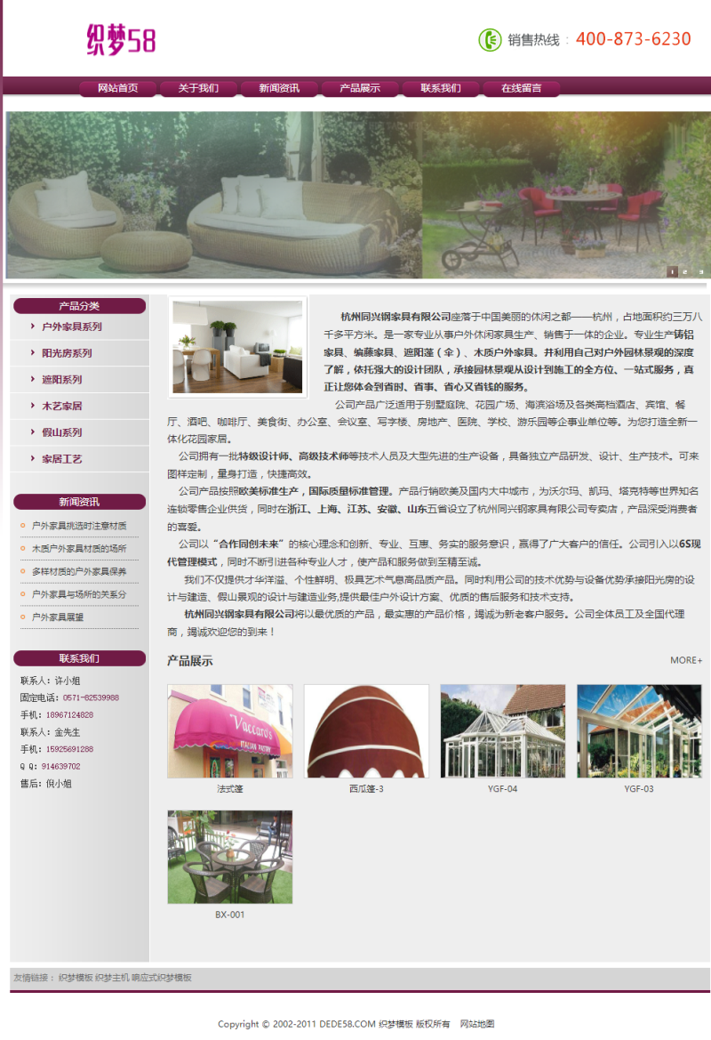【企业网站+优化版】家具装饰行业织梦模板