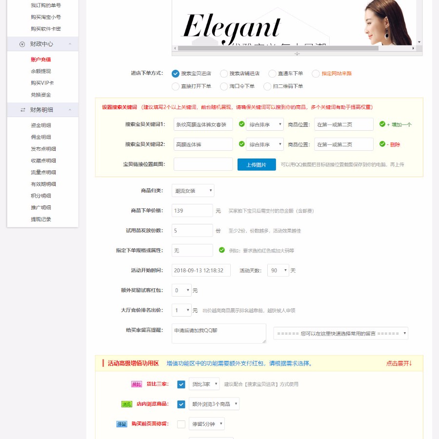 好试客系统源码下载，试客网站源码下载，试用平台源码 — 支持定制开发