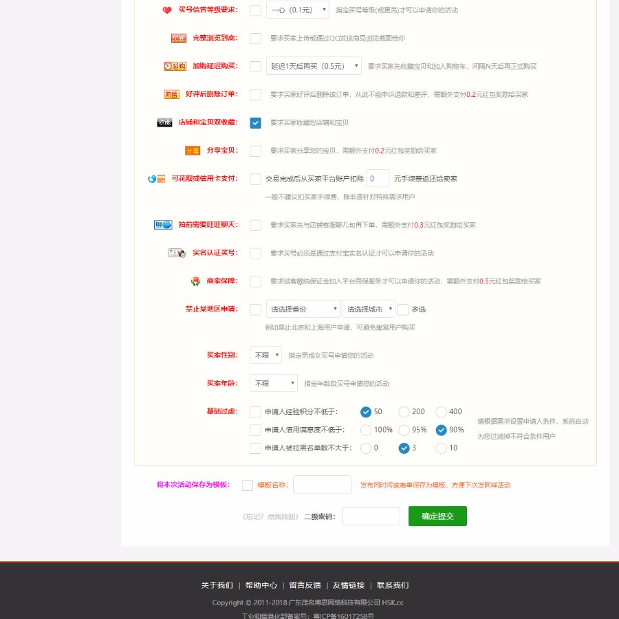 好试客系统源码下载，试客网站源码下载，试用平台源码 — 支持定制开发