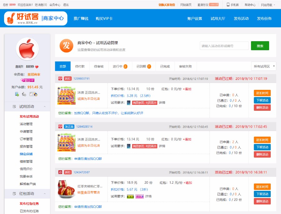 好试客系统源码下载，试客网站源码下载，试用平台源码 — 支持定制开发