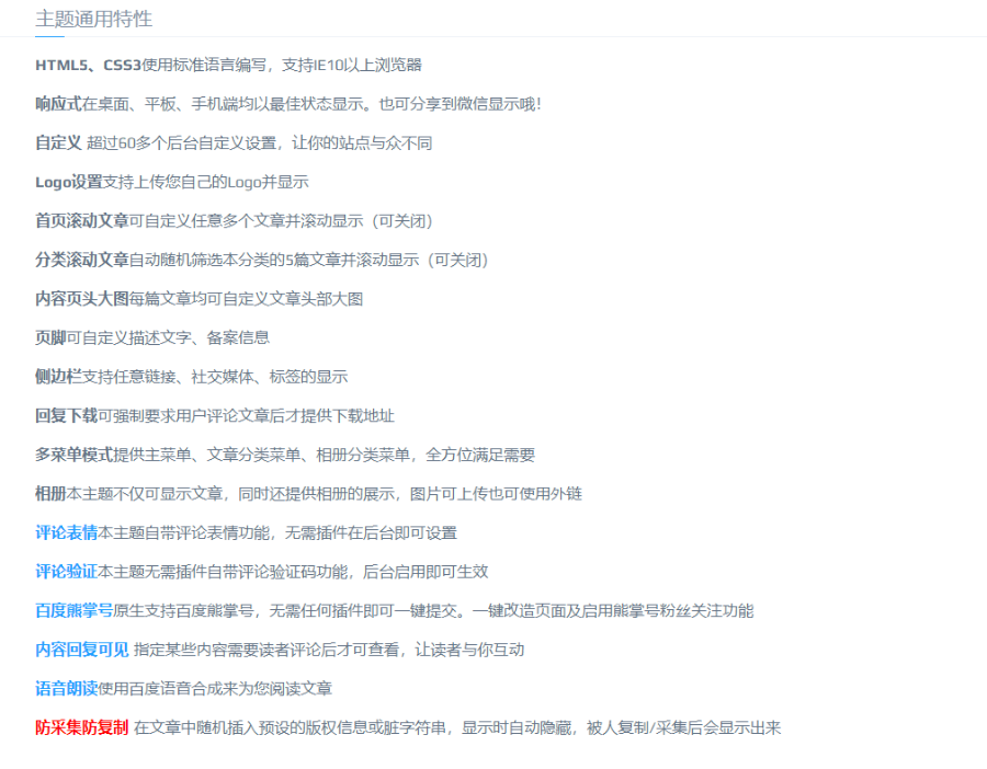 wordpress付费主题reborn原生解密，官方同步销售v4.8.0 