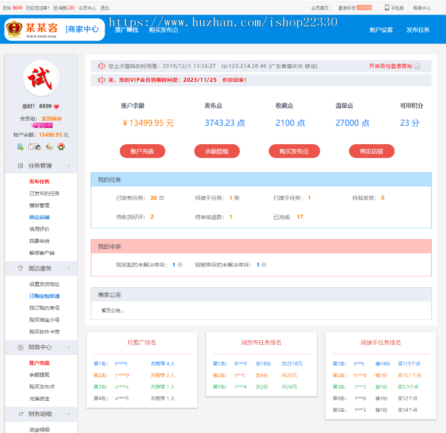 刷客网站程序源码,专业补单程序,刷销量平台程序,支持淘宝|京东|拼多多-增强版