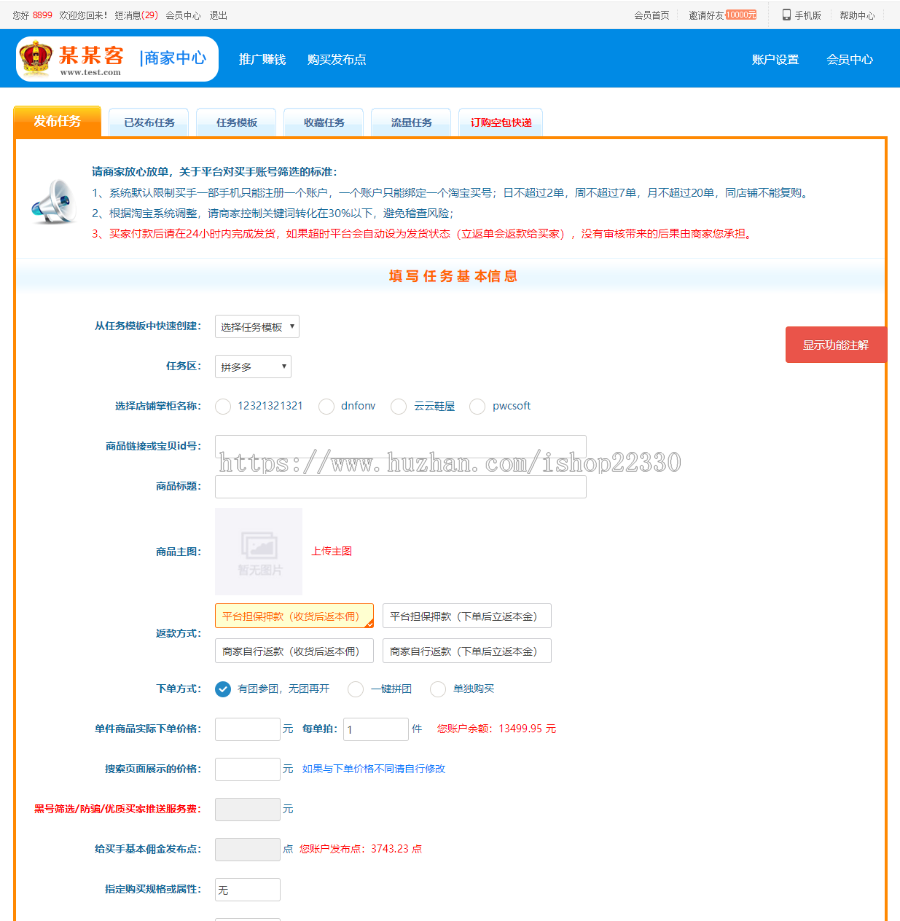 刷客网站程序源码,专业补单程序,刷销量平台程序,支持淘宝|京东|拼多多-增强版