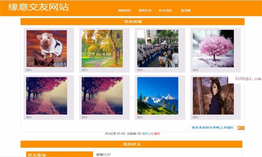 JAVA交友网站源码(前台+后台)