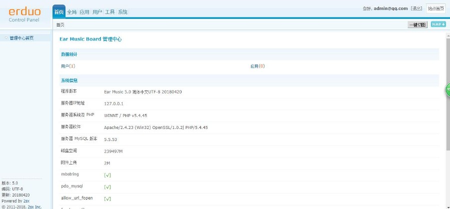 2018修复app分发 仿fir.im分发 APP分发应用托管平台-App内测 签名 网站封装app