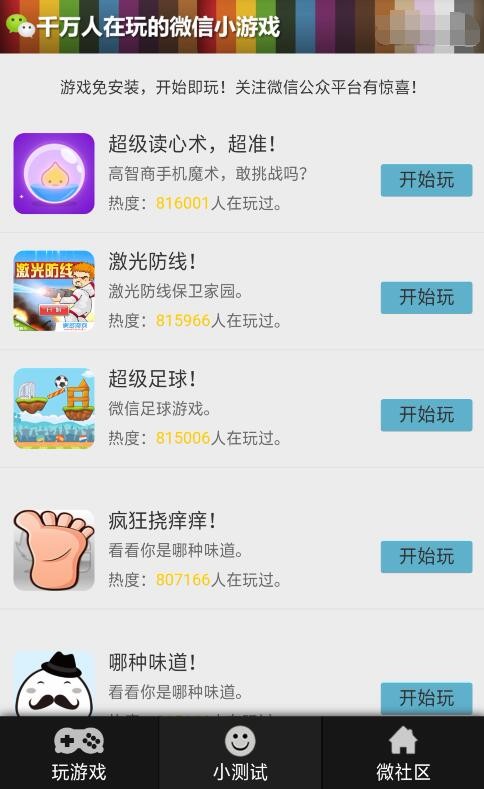 微信游戏公众平台朋友圈小游戏源码打包html5游戏源码小游戏源码html5开发H5网页微信游