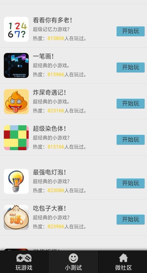 微信游戏公众平台朋友圈小游戏源码打包html5游戏源码小游戏源码html5开发H5网页微信游