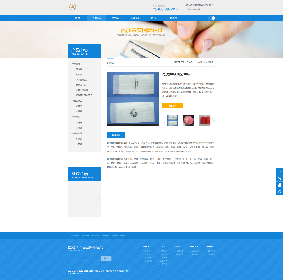 梦dedecms包装材料建筑材料公司网站模板（带手机移动端） 