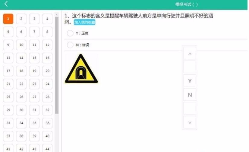 驾考在线答题系统网站整站源码 带PC+WAP手机版