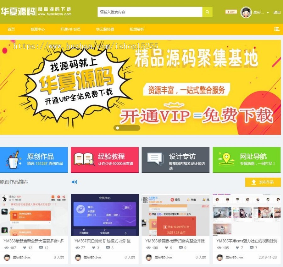 华夏源码网,精品源码免费源码源码分享源码之家源码论坛