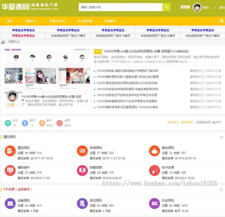 华夏源码网,精品源码免费源码源码分享源码之家源码论坛