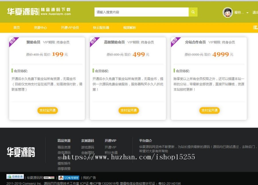 华夏源码网,精品源码免费源码源码分享源码之家源码论坛