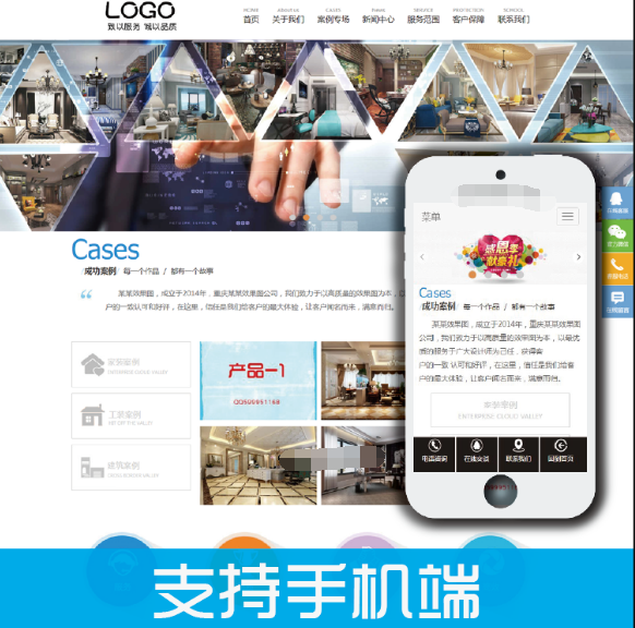 设计效果图广告公司网站 帝国CMS模板源码 自适应式手机php源码