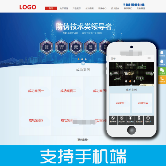 行业通用防伪标签码认证企业网站源码 帝国cms模板 php自适应手机