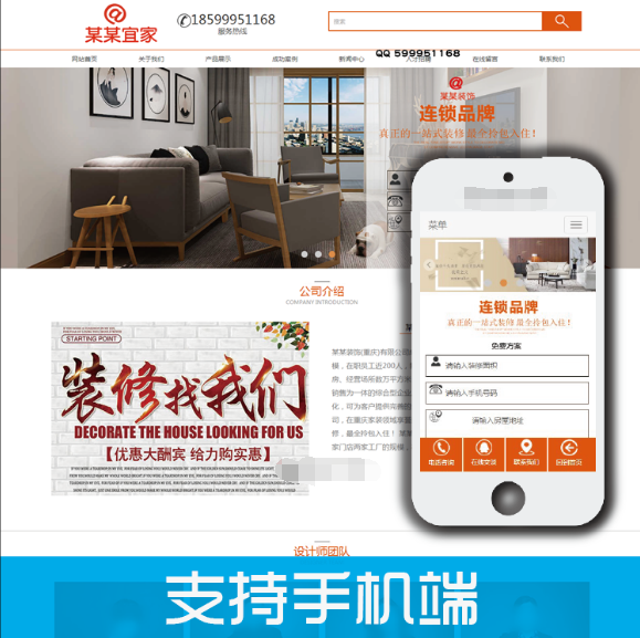 装修装饰行业通用大气网站源码 帝国CMS自适应响应式企业手机