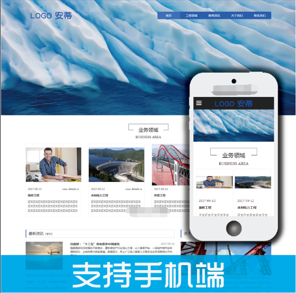 机器自动化设备工程通用 自适应企业网站模板文件源码 帝国CMS模板