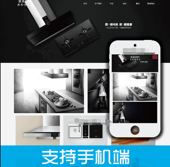 厨具炊具厨房设备类网站源码 帝国CMS模板整站程序 响应式支持手机