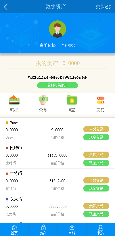 系统源码定制开发区块链钱包交易市场商城系统