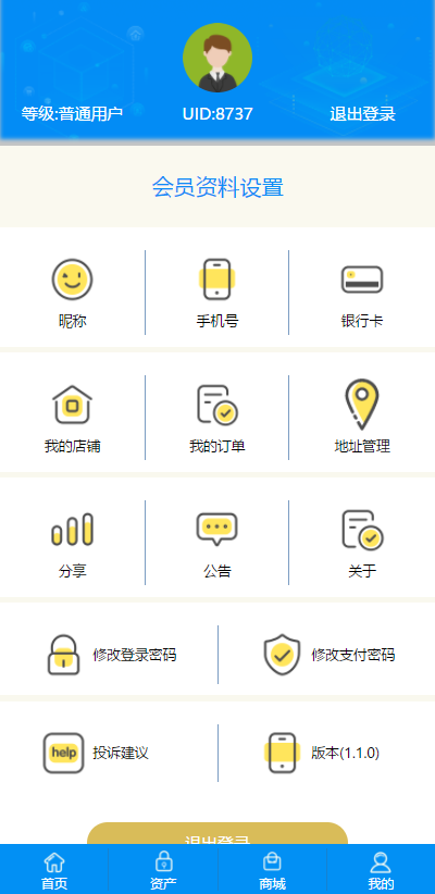 系统源码定制开发区块链钱包交易市场商城系统