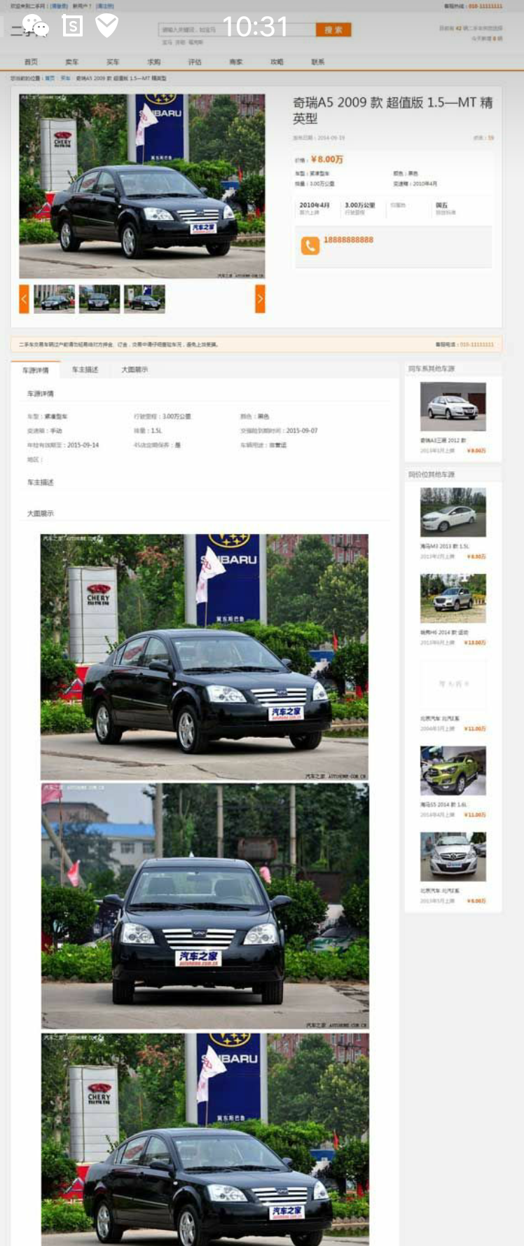 锐车二手车simcms商家版 无加密无限制-真正带手机版APP 全开源 修复多个BUG 可运营