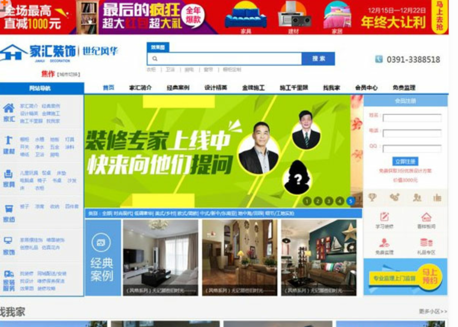 Thinkphp二次开发的装修公司、装饰公司、装潢公司等室内装修设计企业网站源码