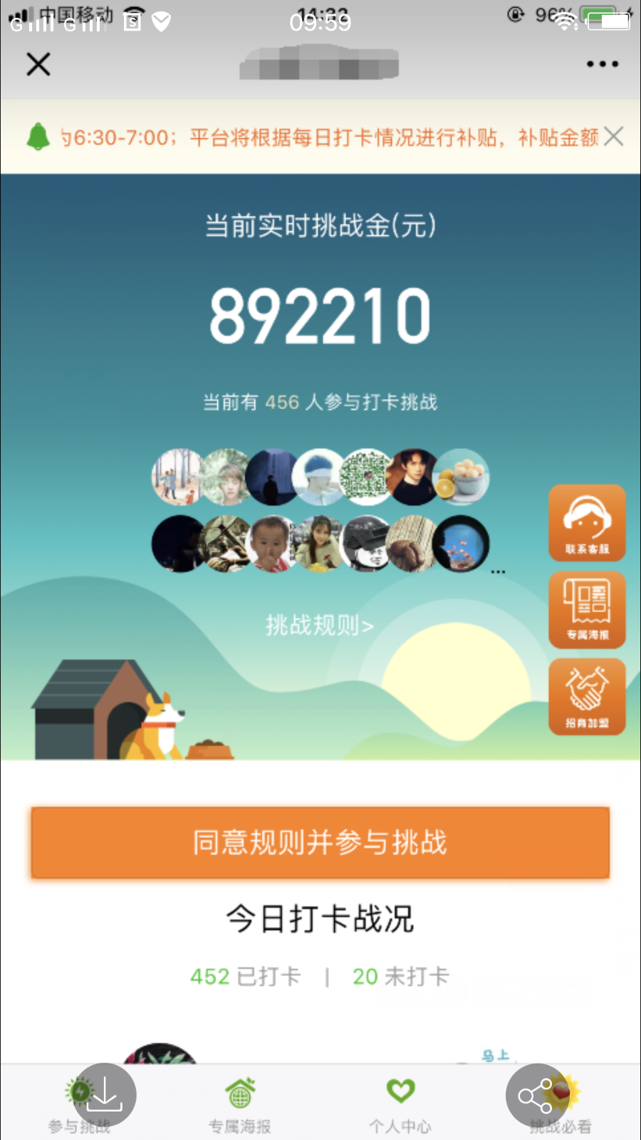 早起打卡3.3.5开源版 价值1万1千元的源码，当前赚钱模块