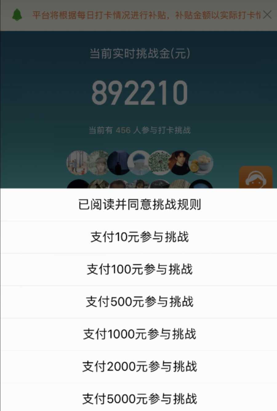 早起打卡3.3.5开源版 价值1万1千元的源码，当前赚钱模块