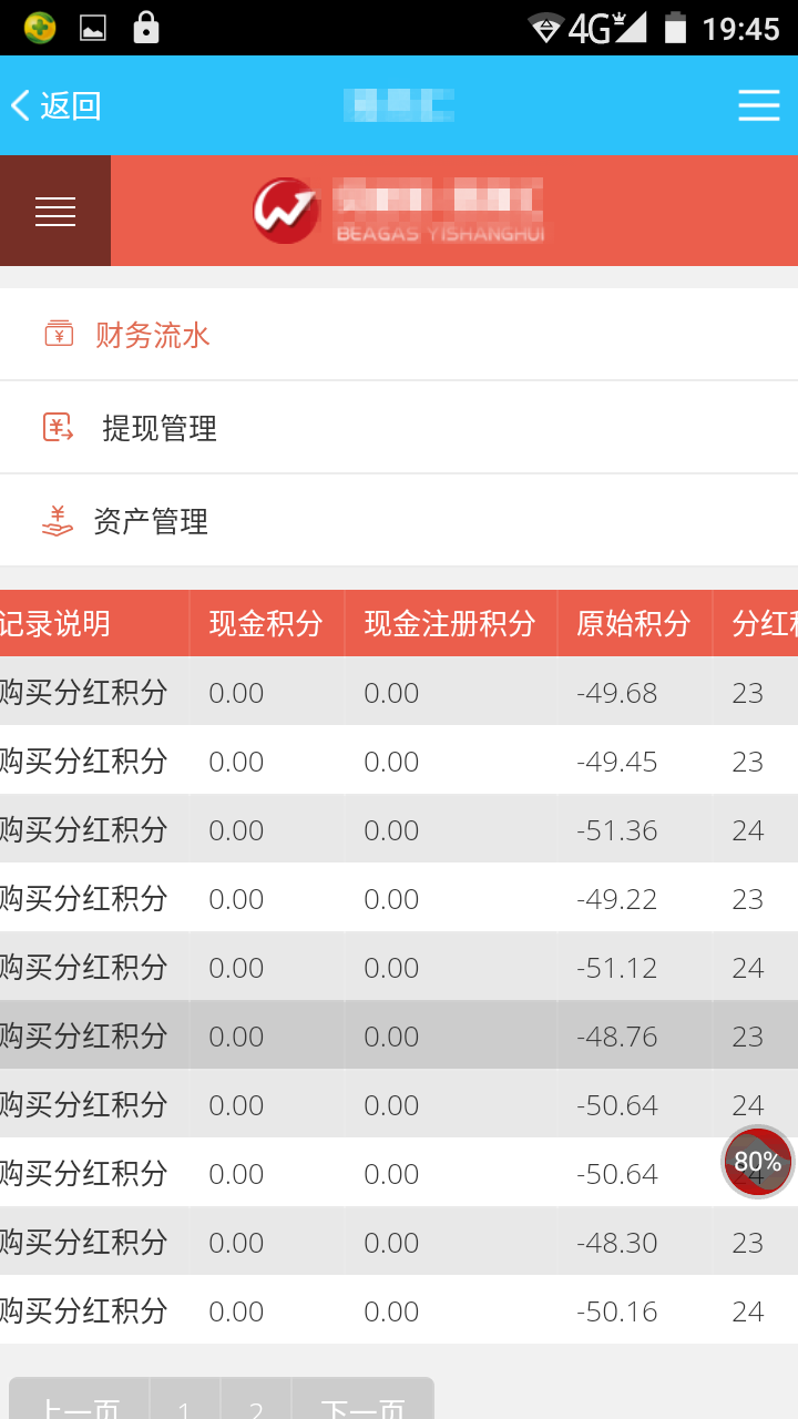 2018最完整|拆分盘|拆分系统源码,推荐奖|对碰奖|报单奖|共享设备租赁商城