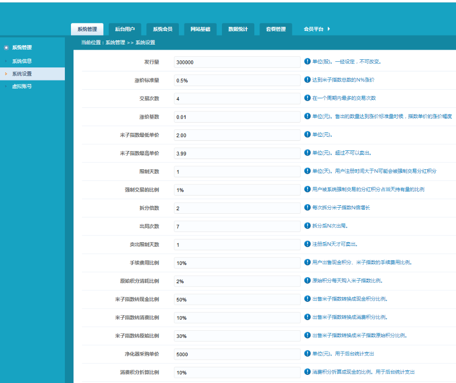 2018最完整|拆分盘|拆分系统源码,推荐奖|对碰奖|报单奖|共享设备租赁商城
