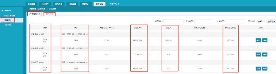 2018最完整|拆分盘|拆分系统源码,推荐奖|对碰奖|报单奖|共享设备租赁商城