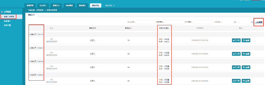 2018最完整|拆分盘|拆分系统源码,推荐奖|对碰奖|报单奖|共享设备租赁商城