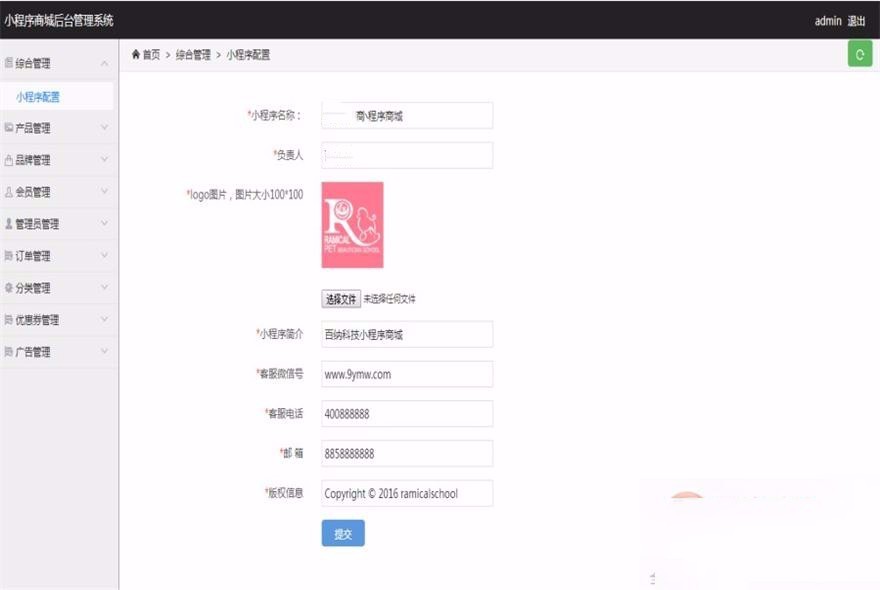 微信小程序商城源码一整套thinkPHP带后台管理Mysql数据库