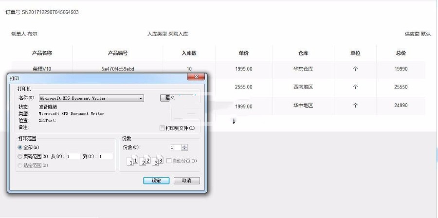 Thinkphp5.0开发的仓库进销存管理系统，wms响应式PHP进销存系统源码 