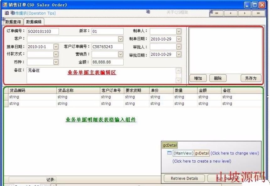 C#.NET开发框架源码C/S权限管理源代码DevExpress带开发文档