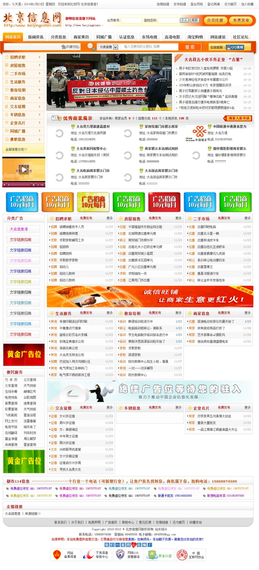门户信息网站源码-门户信息网站模板-去后门无限制完整后台VIP版