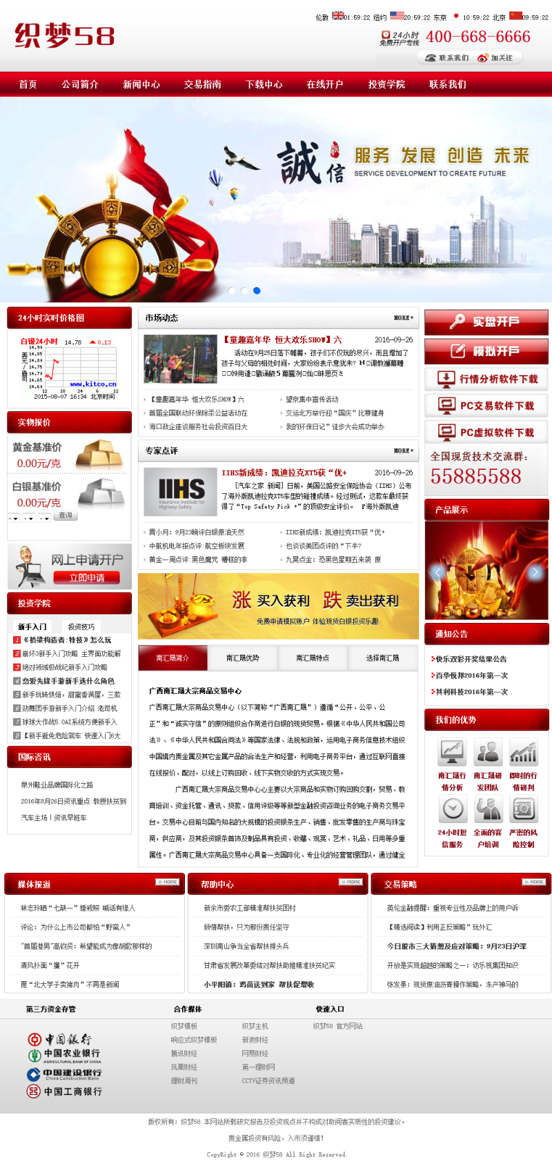 【金融网站+优化版】白银企业站织梦dedecms源码