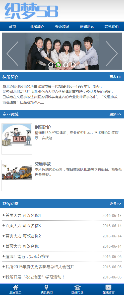 【企业网站+手机端】仅手机端 蓝色企业通用单独手机织梦dedecms模板 