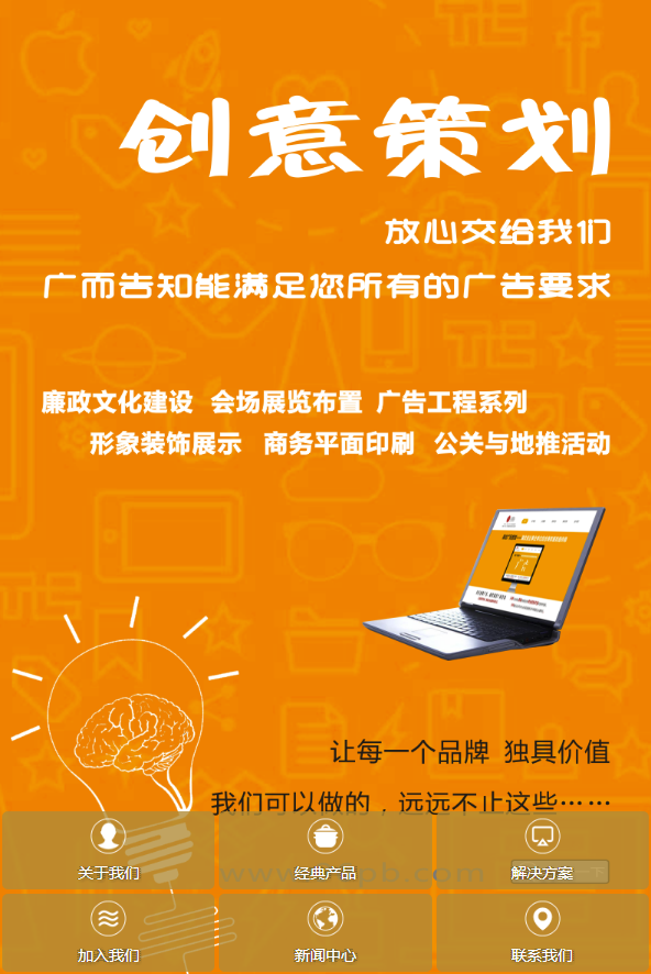 【企业网站+手机端】仅手机端 黄色织梦企业通用dedecms手机模板 