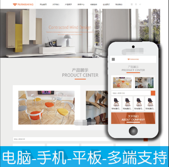 家具装饰家居全屋网站 响应式手机平板多端 帝国CMS模板 带测试数据